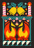 Arty Christmas Card - Geometric Design - Fireplace created by AbiGoLucky