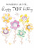 Traditional 70th Birthday Card - For Auntie - Flowers created by Katie Phythian Design