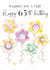 Traditional 65th Birthday Card - For Her - Flowers created by Katie Phythian Design
