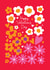 Pretty Valentine's Day Card - Flowers created by Happy Street