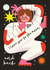 Cute Valentine's Day/Anniversary Card - I Love You To The Moon And Back - Space created by AbiGoLucky