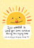 Sending Sunshine Thinking of You Card - Cute Sun Support Card for Trying Times created by Fox Card Co
