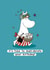 Cute Birthday Card - Moomin - Shell Pun created by Moomin Characters