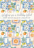 Classic Birthday Card - Mediterranean Summer created by delicate brush