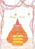 Cute Birthday Card - Make A Wish - Whimsical Orangutan created by Kitty Strand