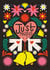 Just Married | Cute Wedding Card created by AbiGoLucky