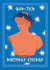 Funny Birthday Card - Greek Bust God-Tier Energy created by Ricicle Cards