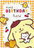 Pompompurin Sanrio Birthday Card – For Niece – Cute Kids Birthday Card – Hello Kitty & Friends created by Danilo