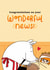 Cute New Baby Card - Moomin - Congratulations On Your Wonderful News! created by Moomin Characters