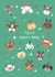 Funny Christmas Dog Card | Singing Dogs Christmas Card for Dog Lovers created by Xoxo Designs by Ruth