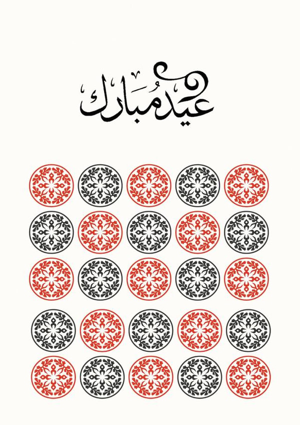 eid modern Religious Card 5033 created by Sabah Designs