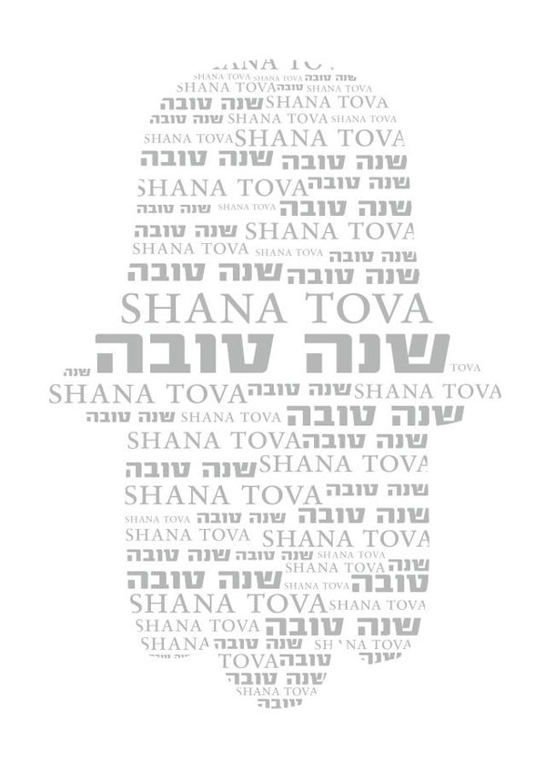 jewish shanatova Faith Cards Card 27818 created by Hod's Cards Boutique