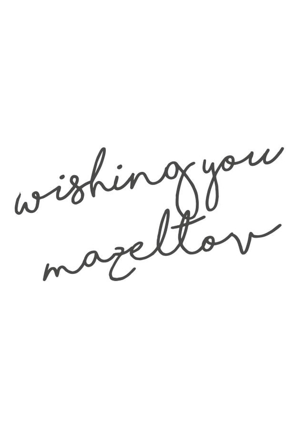 mazeltov Male Faith Cards Card 6413 created by Mazeltov Greetings