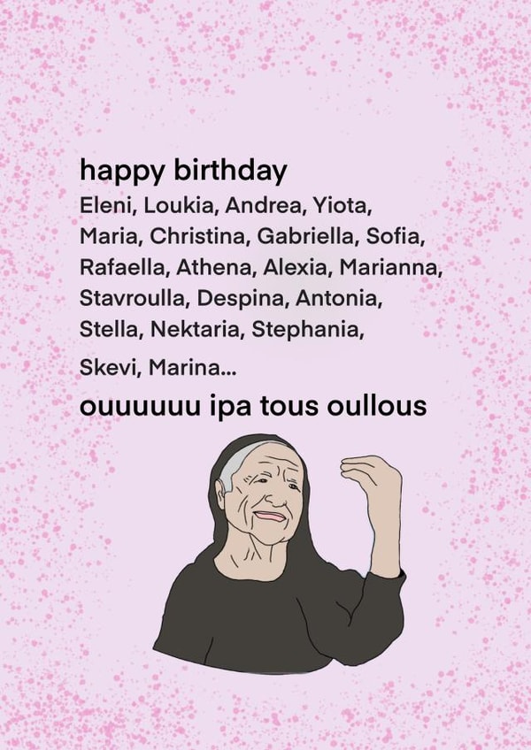 Greek Happy birthday Card 44849 created by FG GRAPHIC DESIGN