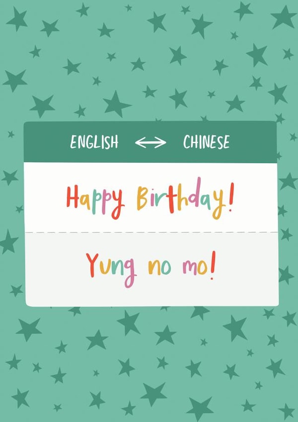 Young No More Birthday Card created by @tikkled.pink