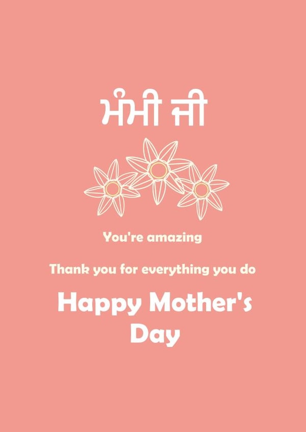 Punjabi desi Mothers Day Card 47290 created by Desi Mem
