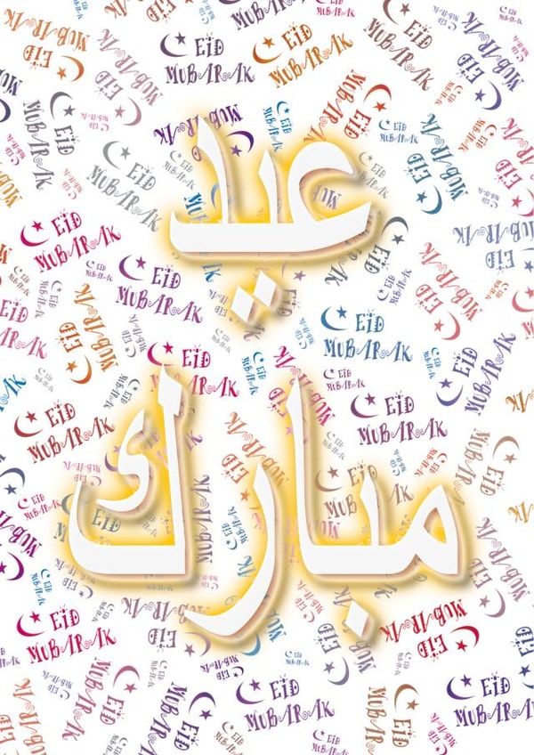 EID MUBARAK! created by Petkar-ds