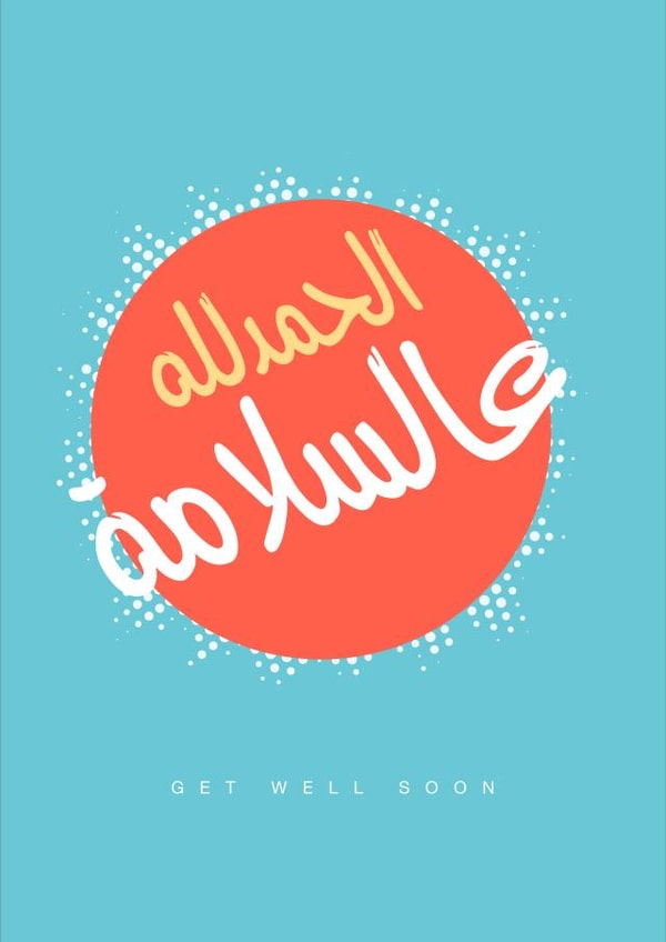 Get well soon in Arabic card created by Nadim Bou Yazbeck