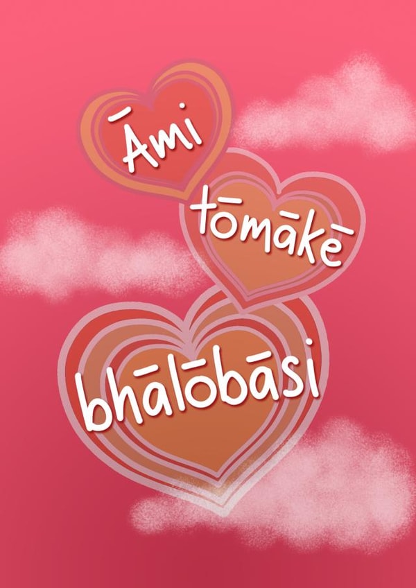 "Ami Tomake Bhalobasi" (I Love You) Bengali Valentine's Card created by @MarcoLooks
