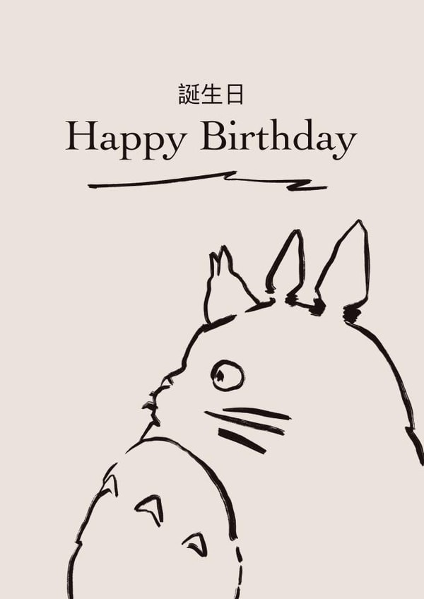 My Studio Ghibli Anime My Neighbour Totoro Birthday Card created by Chibi Weeb Anime Cards