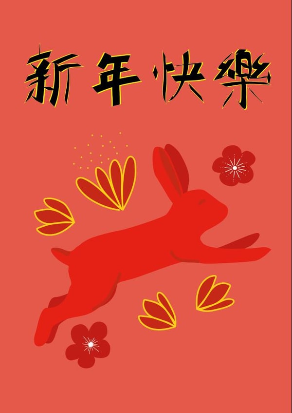 Chinese New Year Card - Year of the Rabbit created by Kty.Illustrates